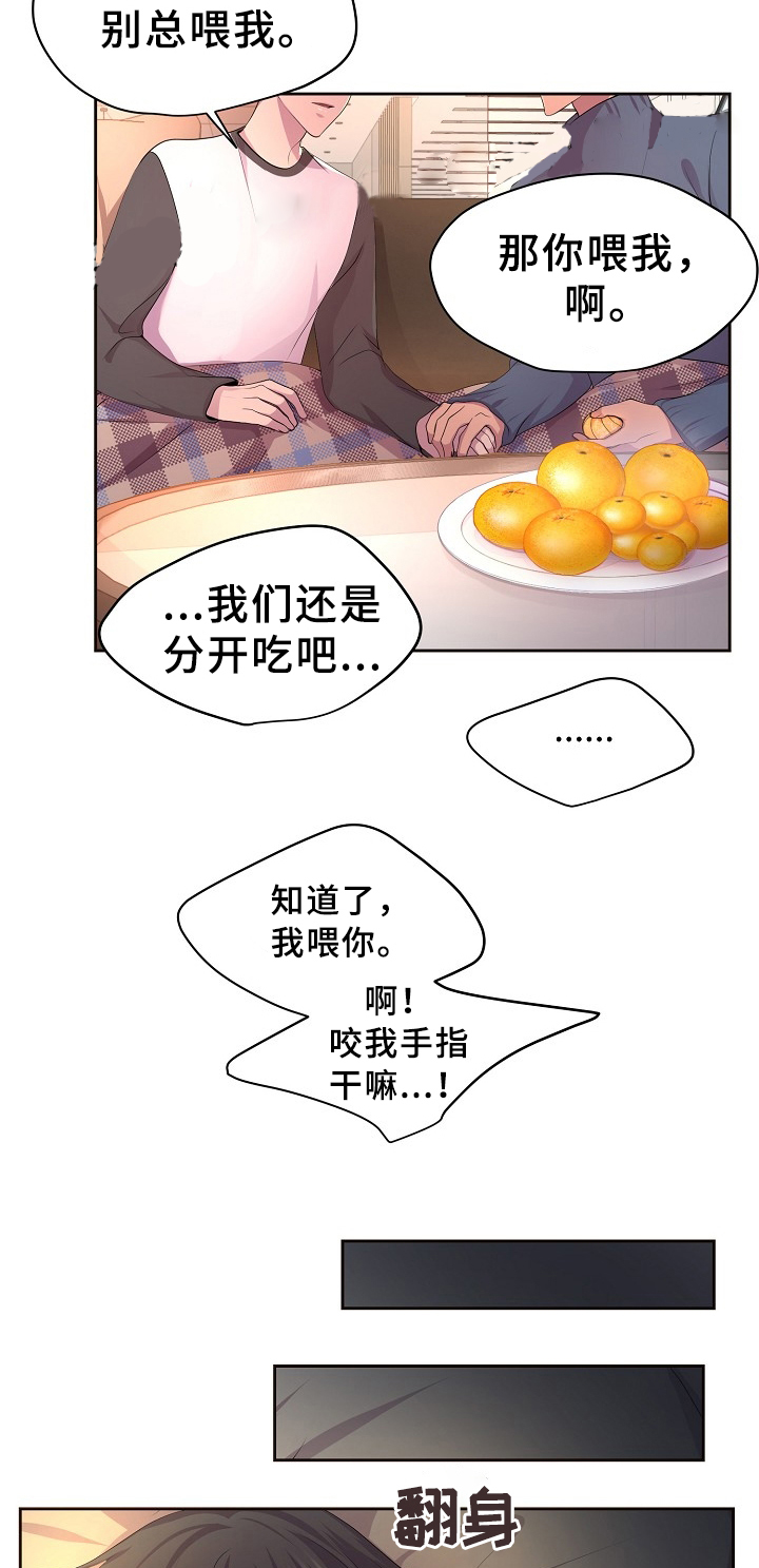 第173话3