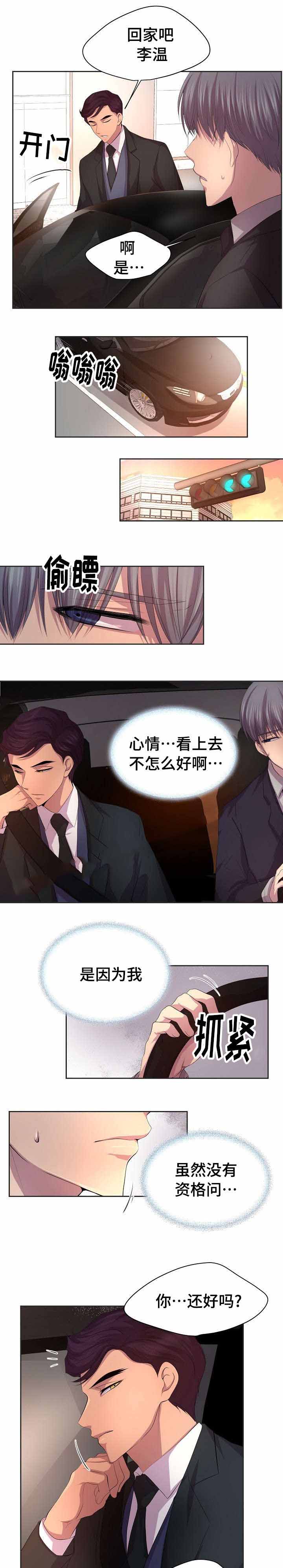 第96话3