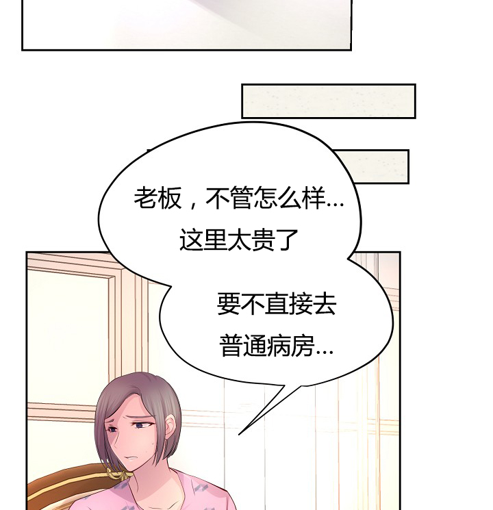 第59话9