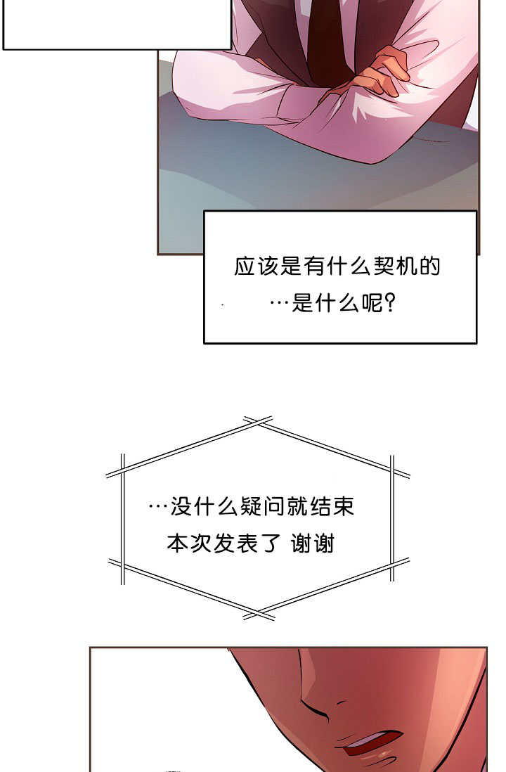 第17话9