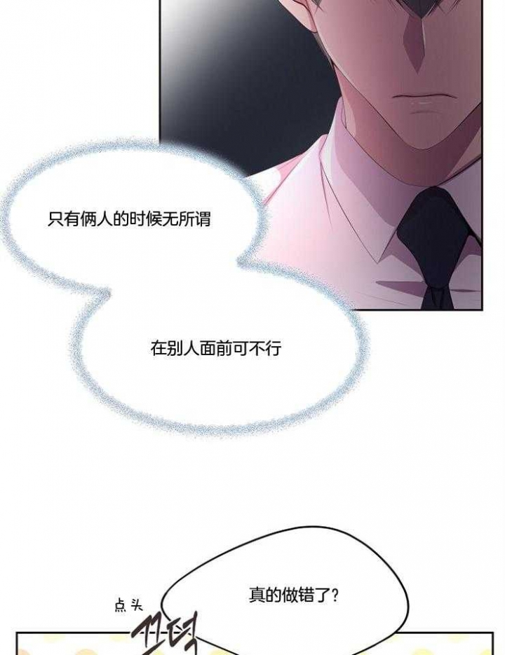 第207话19