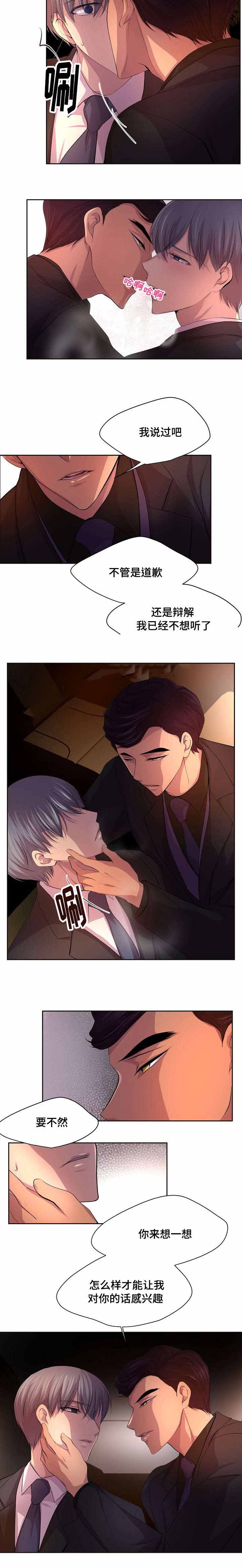 第108话7