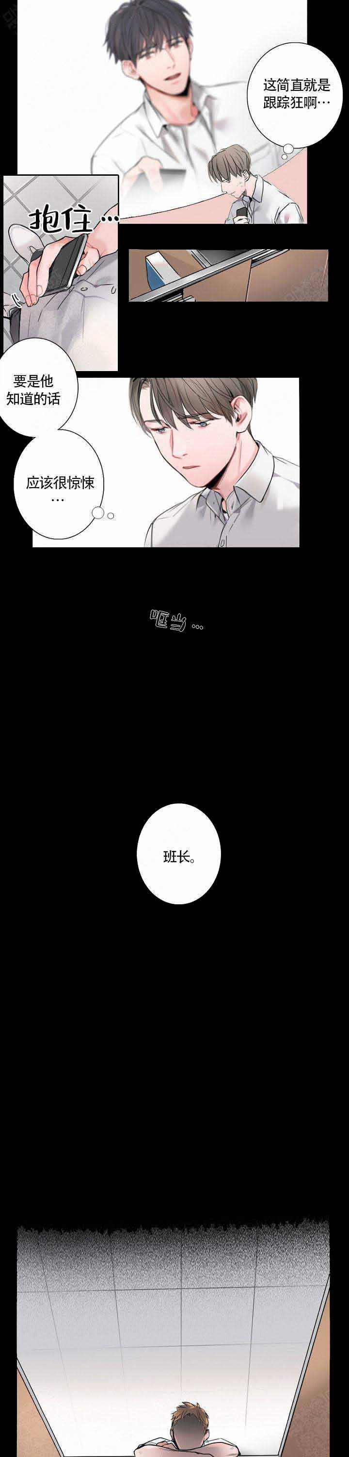 第2话5