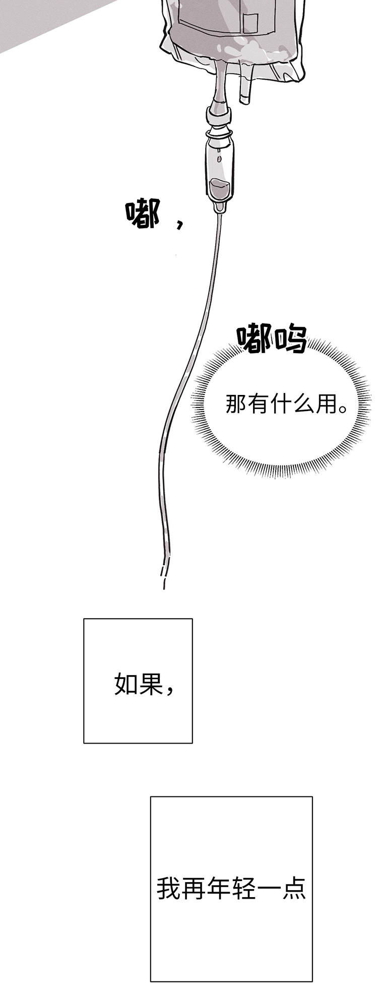 第18话3