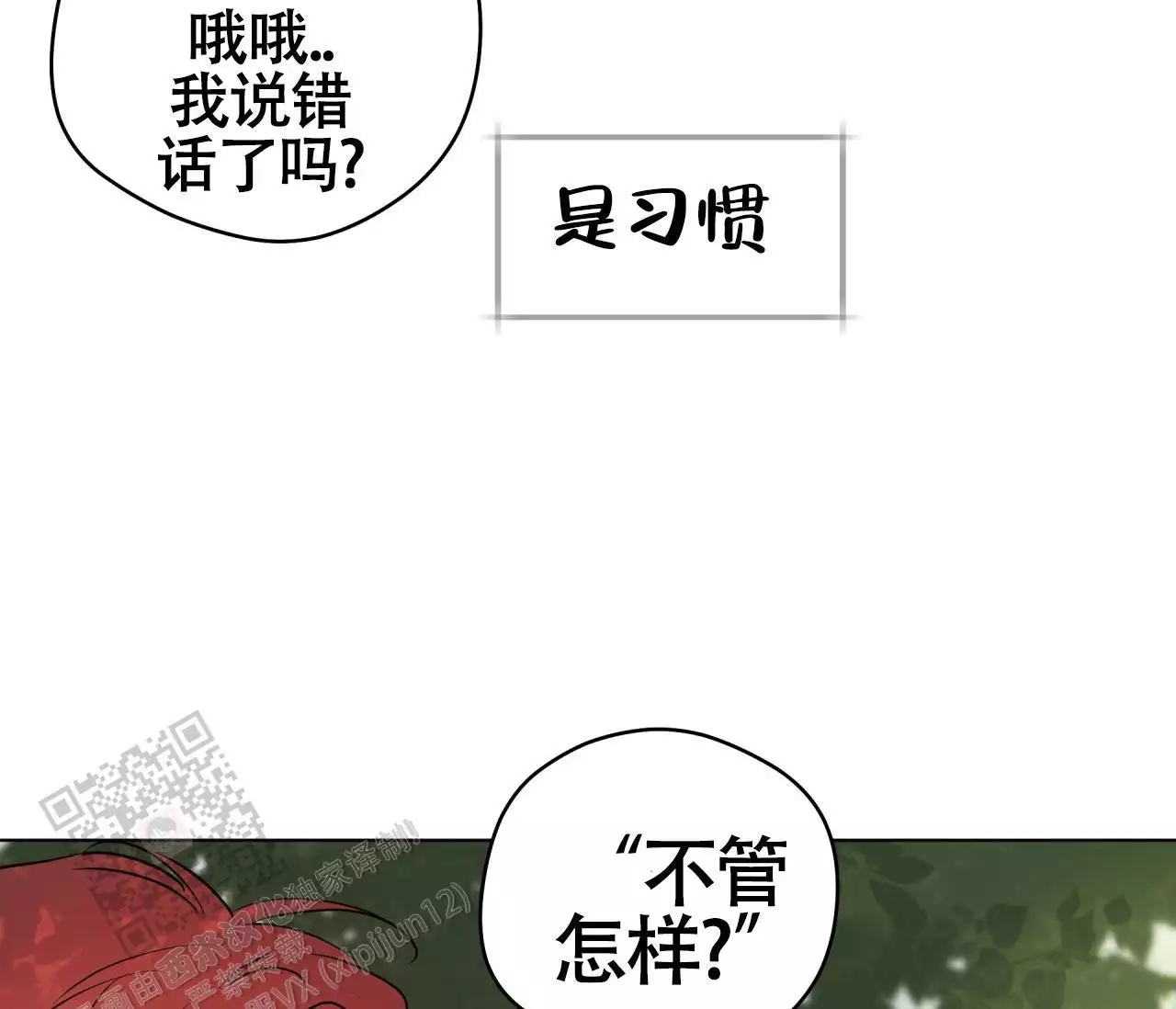 第138话90