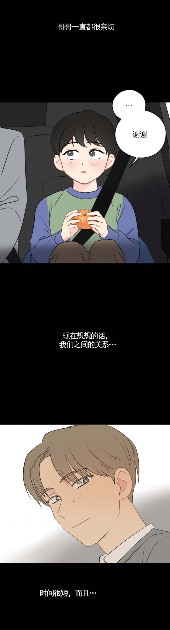第37话11
