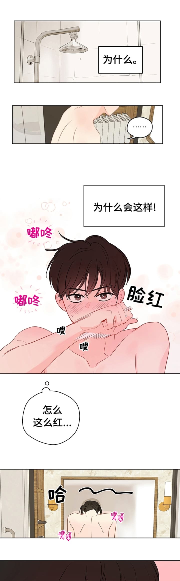 第71话4