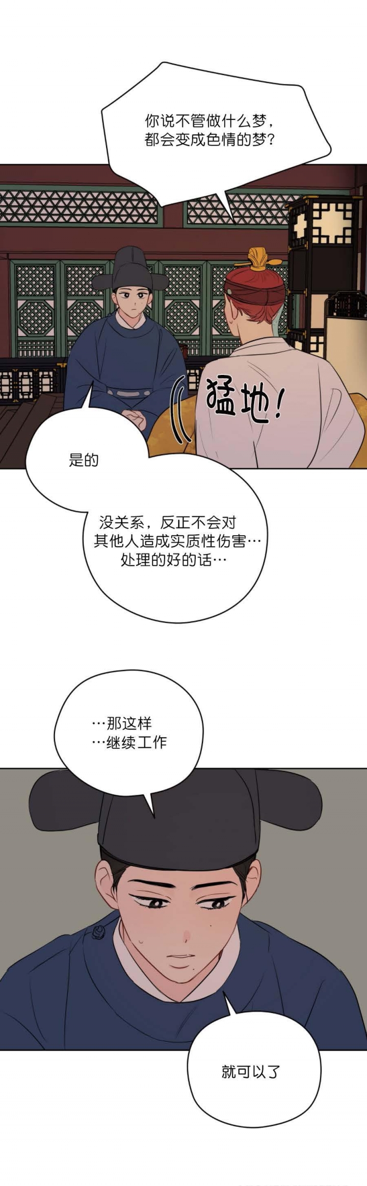 第27话6