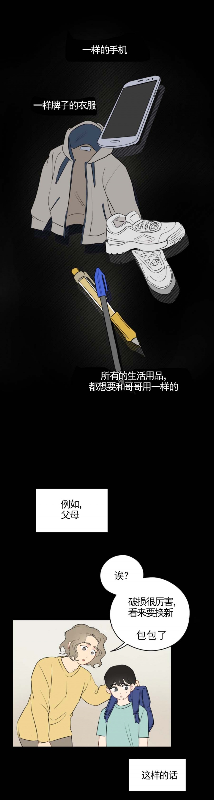 第38话0