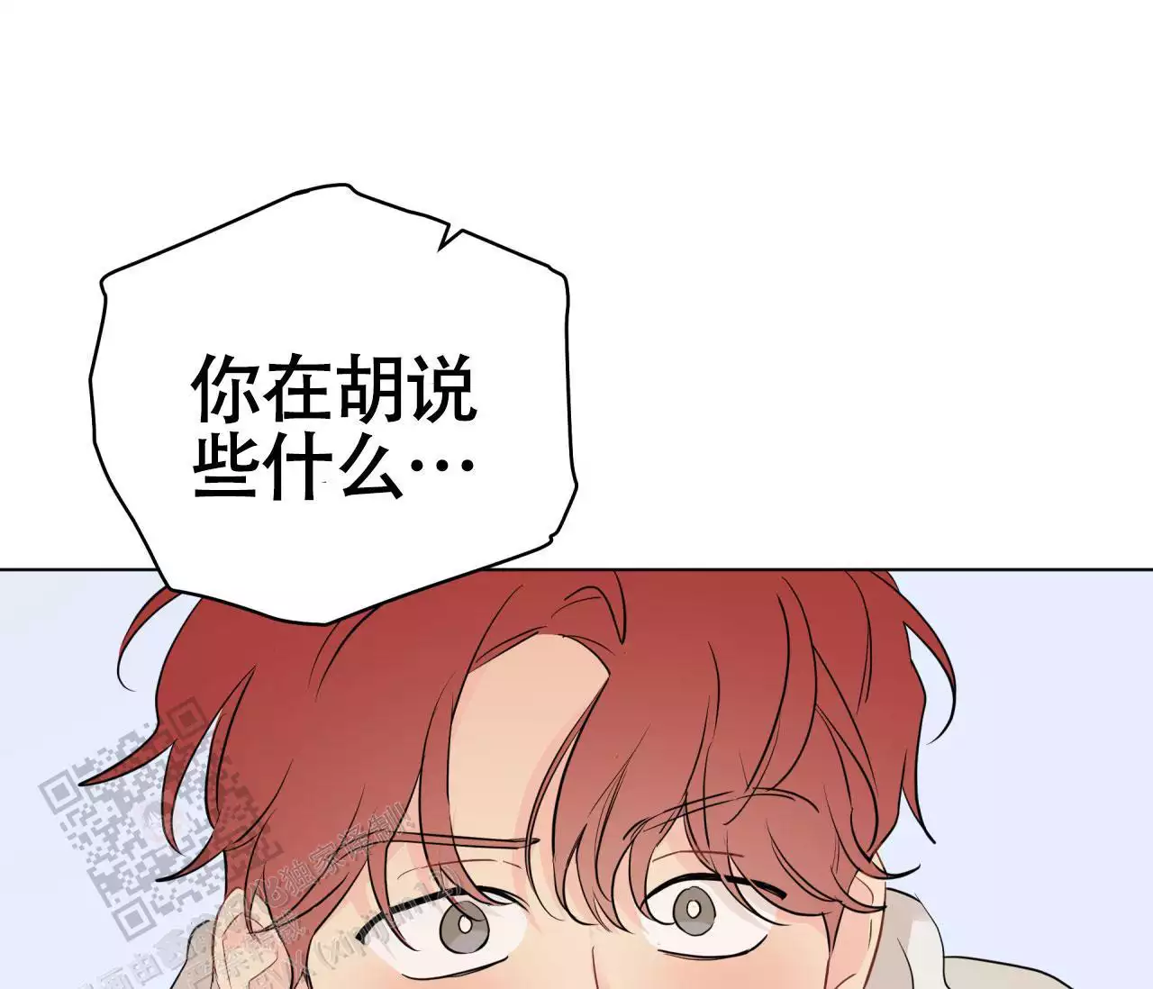 第138话14