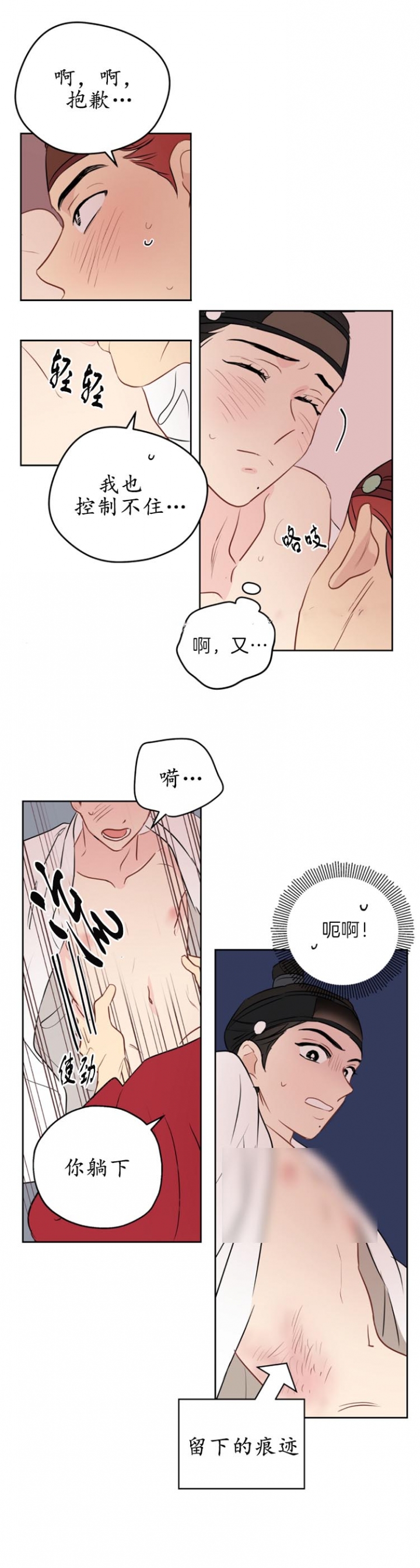 第24话5