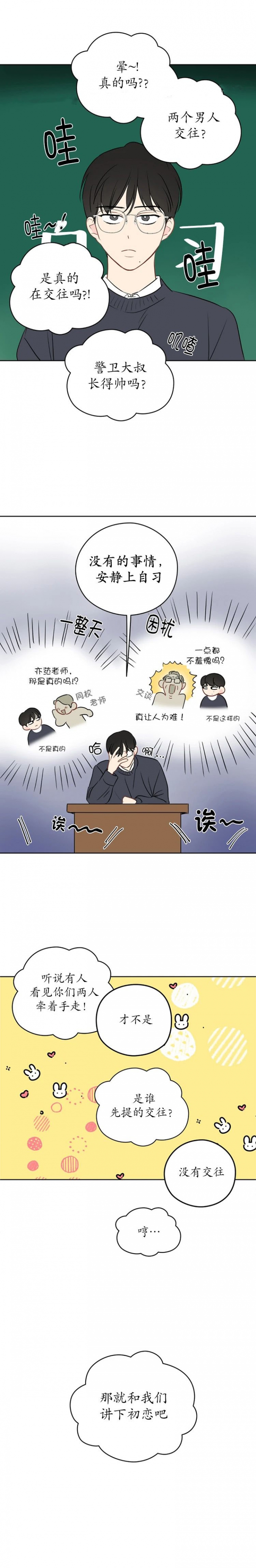 第34话3