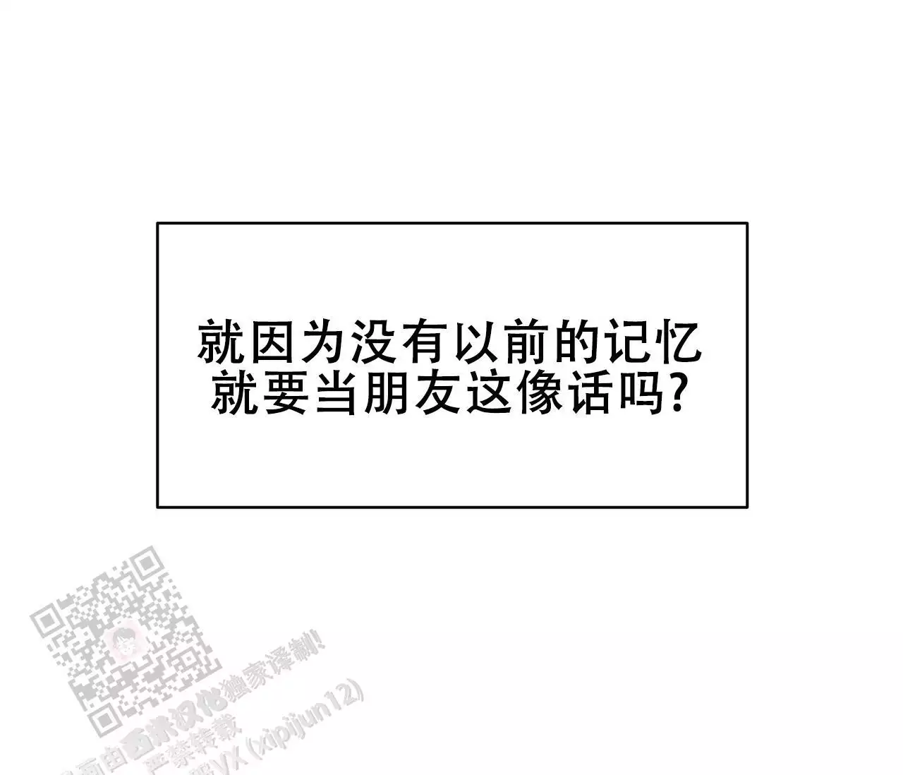 第142话37