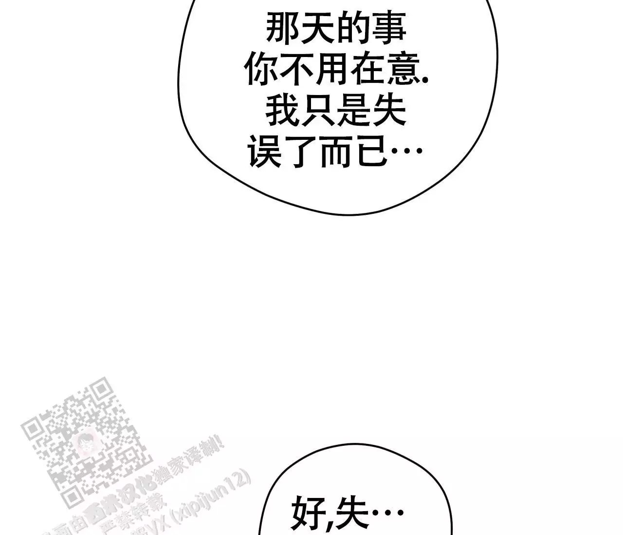 第137话95
