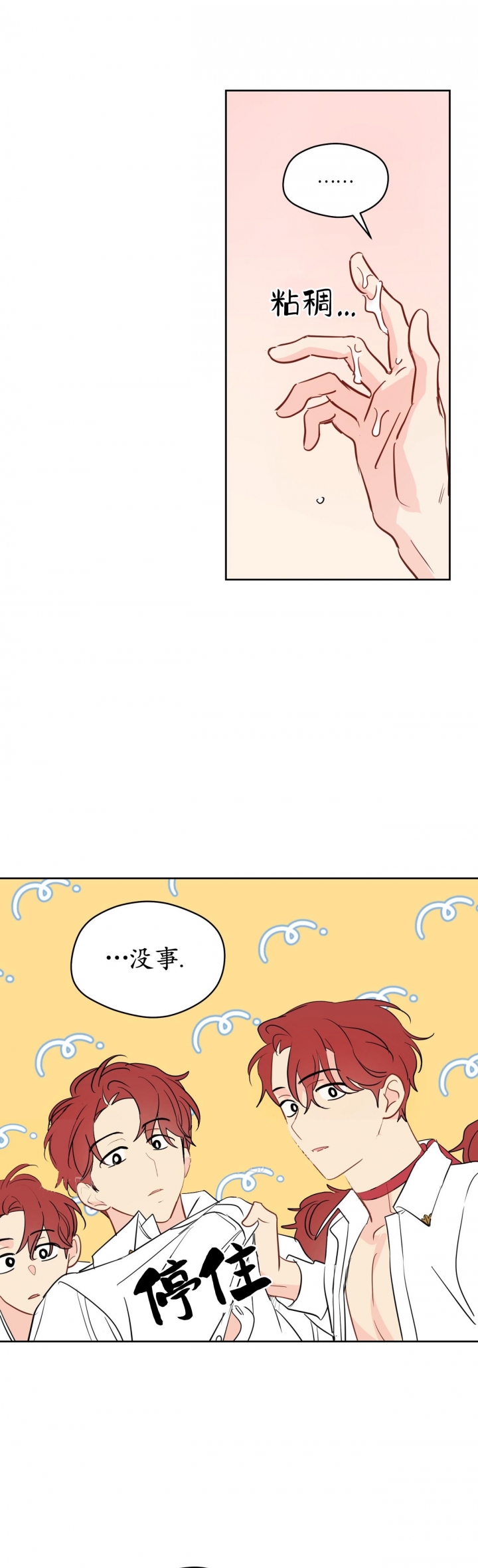 第91话14