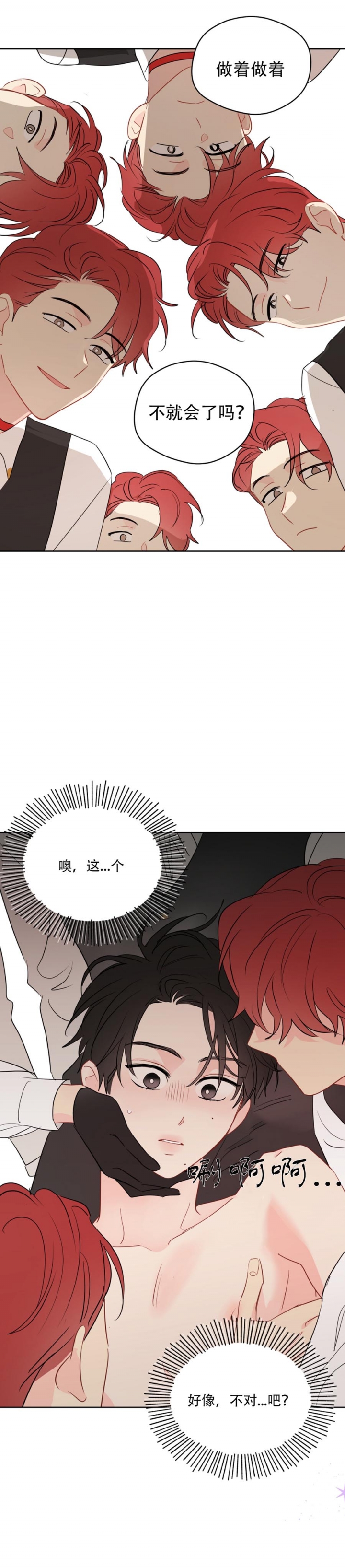 第86话8