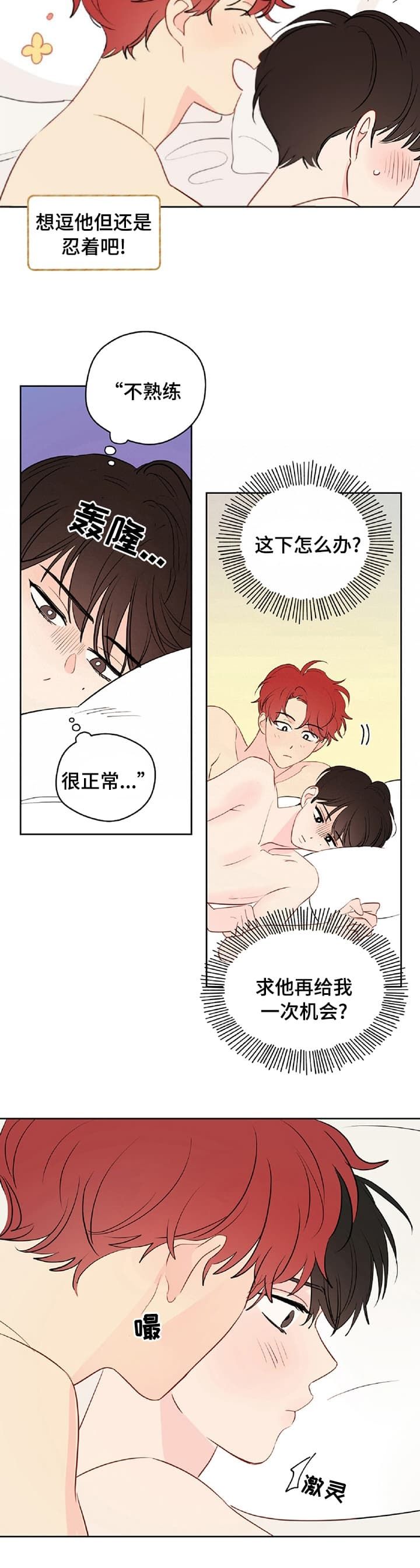 第71话2