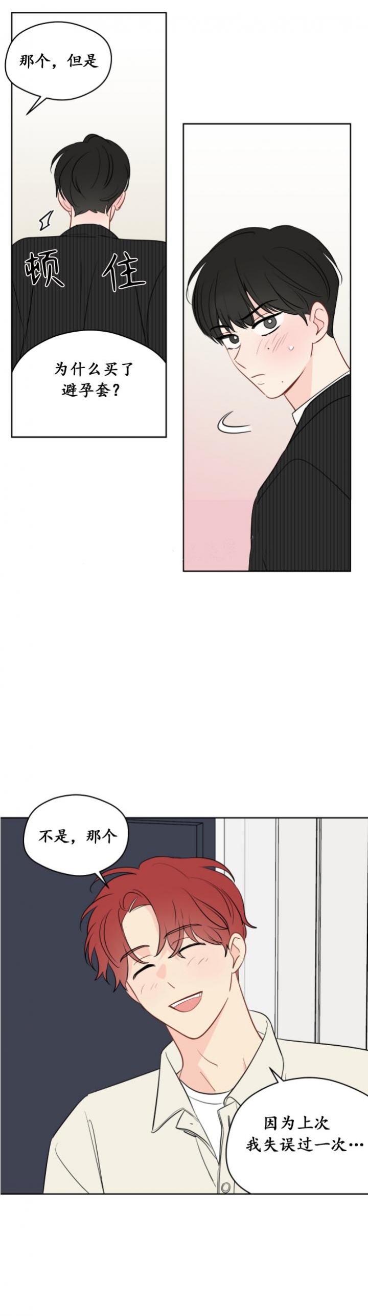 第104话4