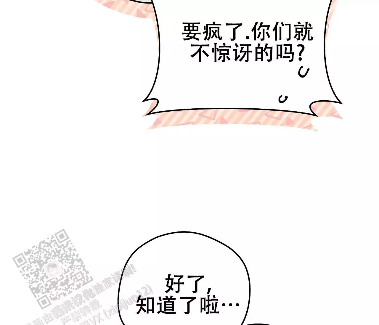 第143话23