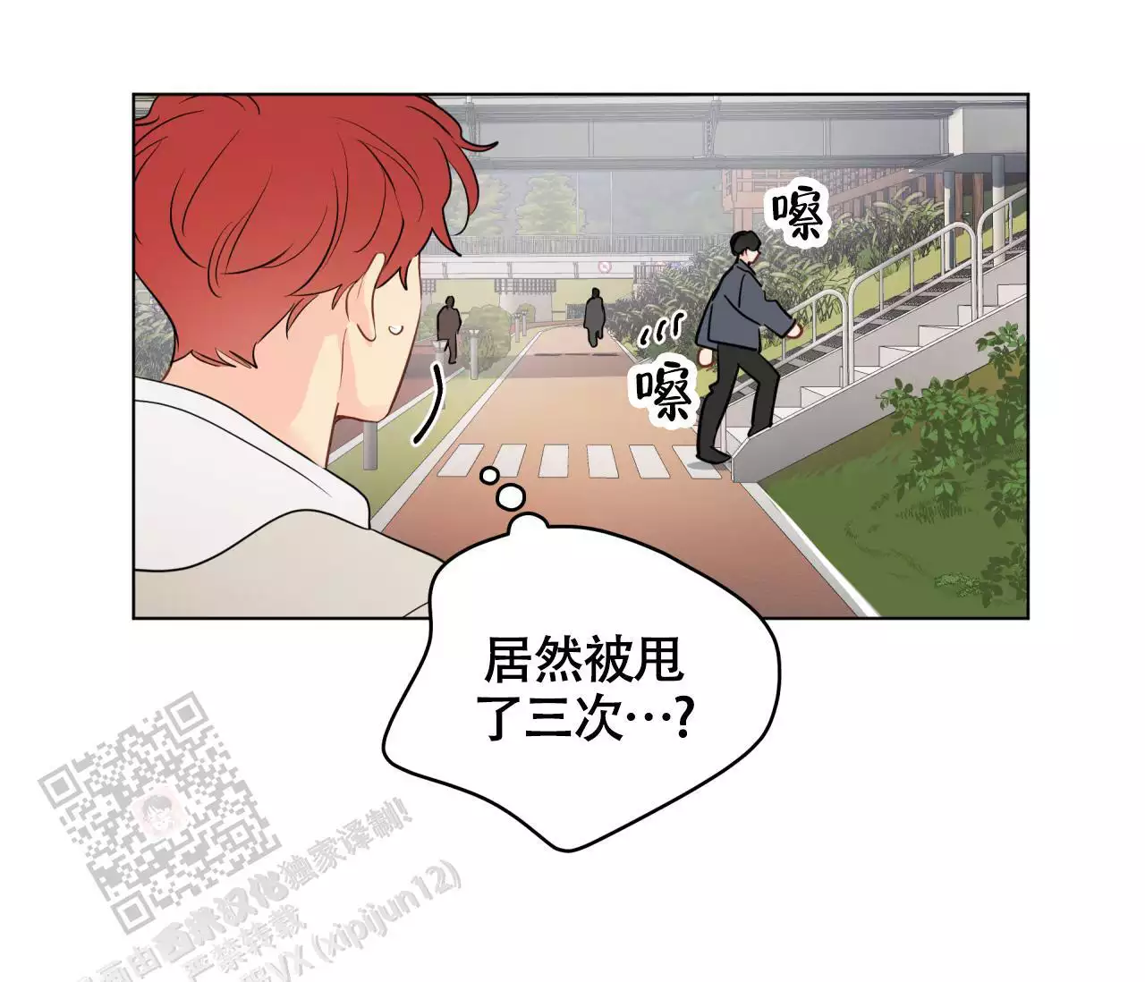 第138话4
