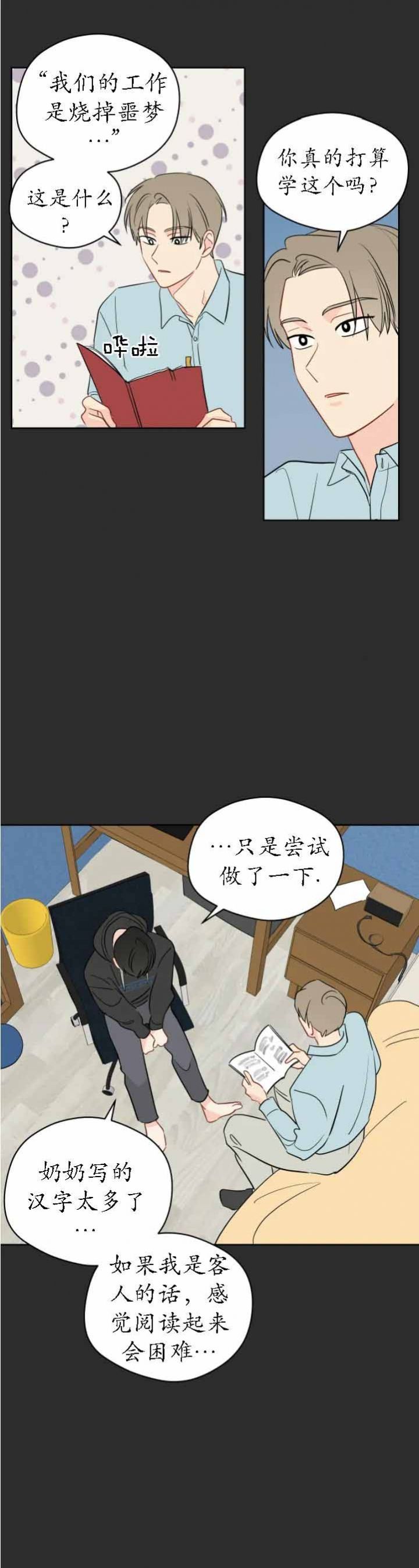 第102话9