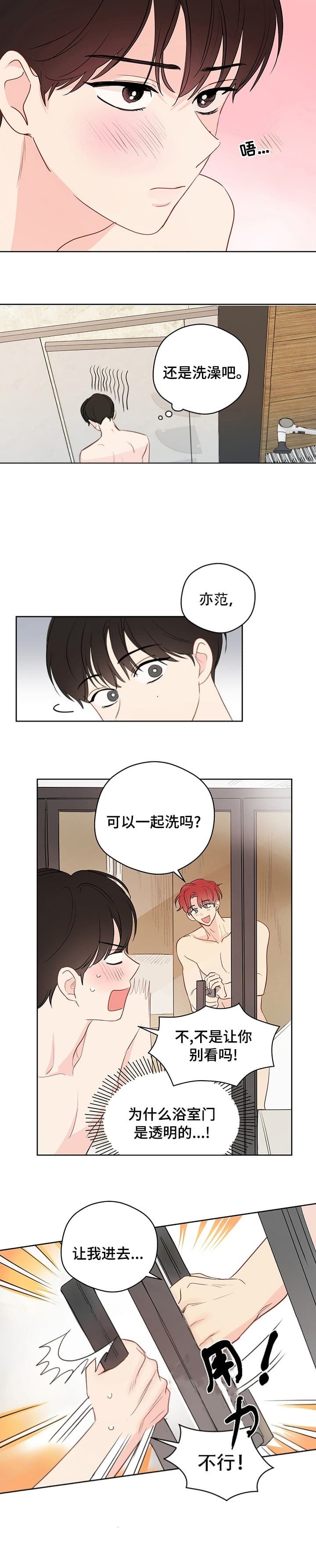 第71话5