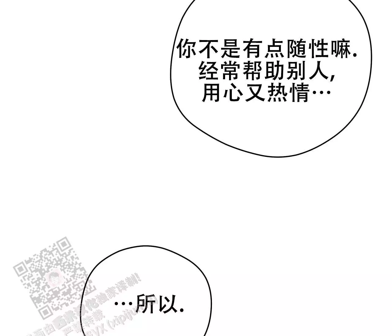 第139话88