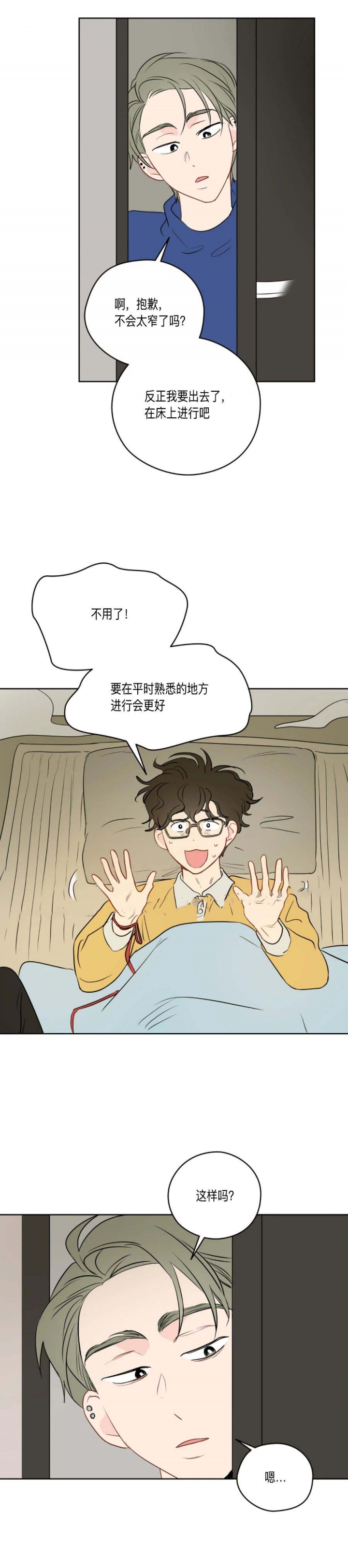 第31话6
