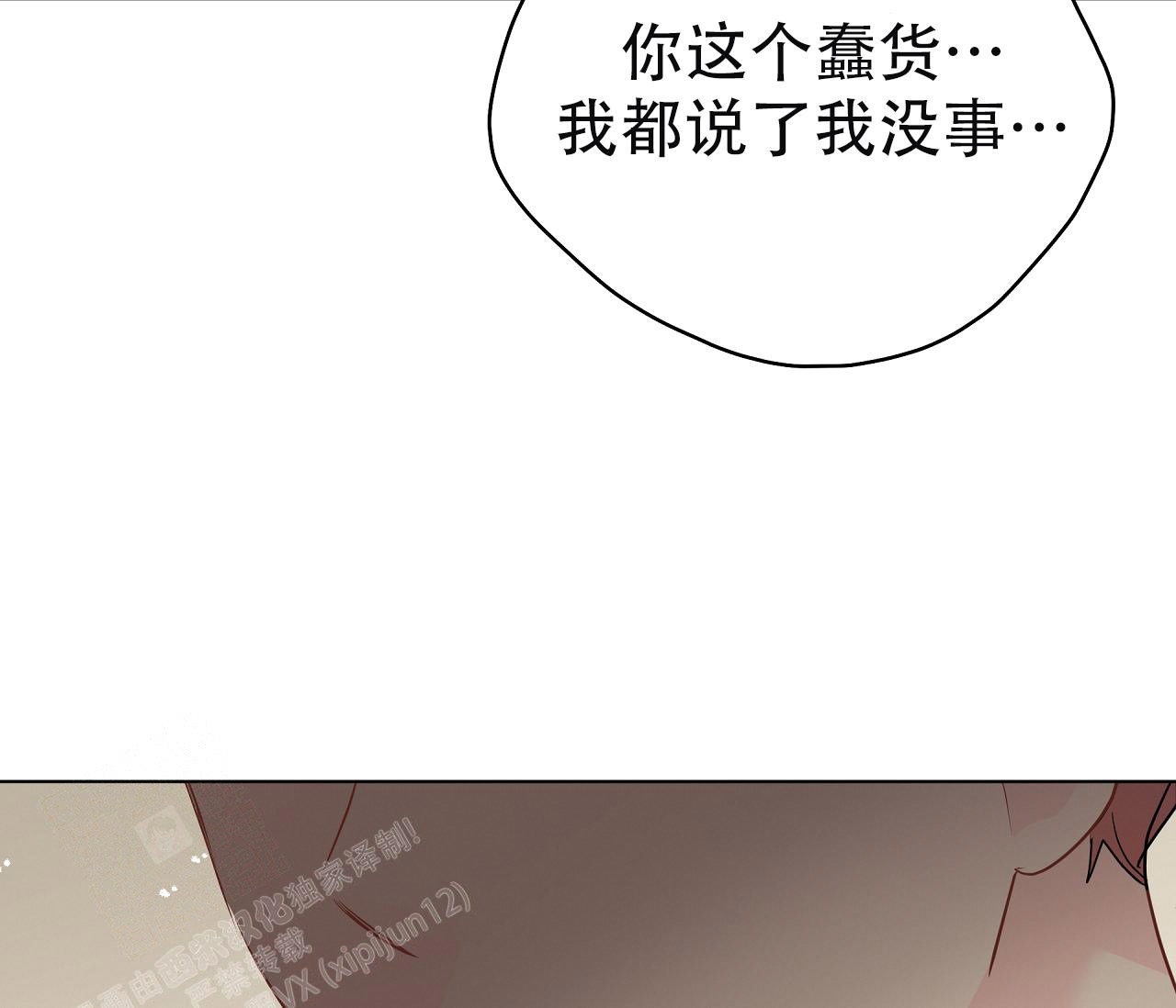 第133话83
