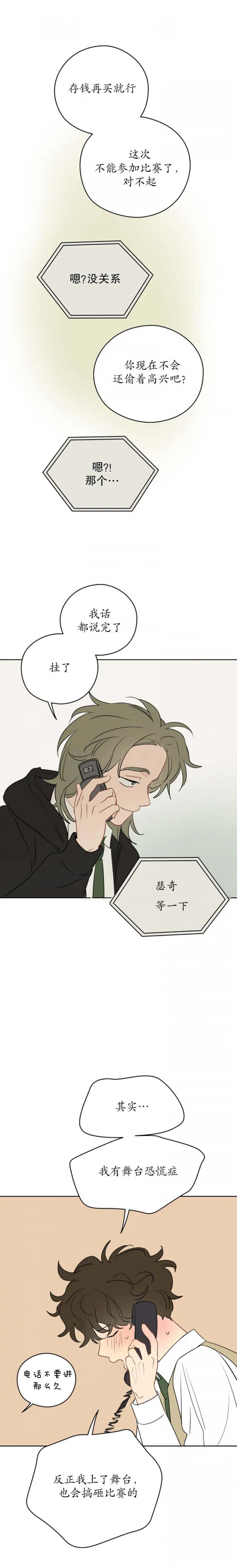 第40话7