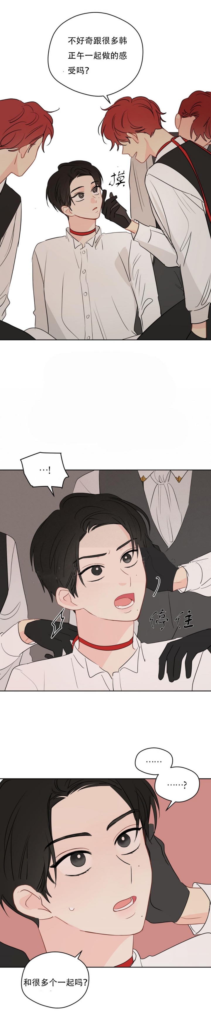 第86话3
