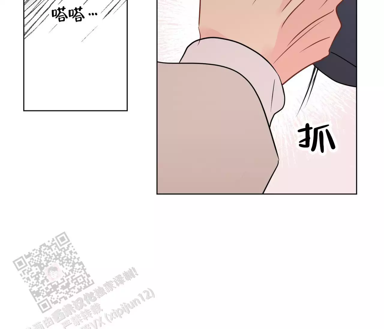 第138话8