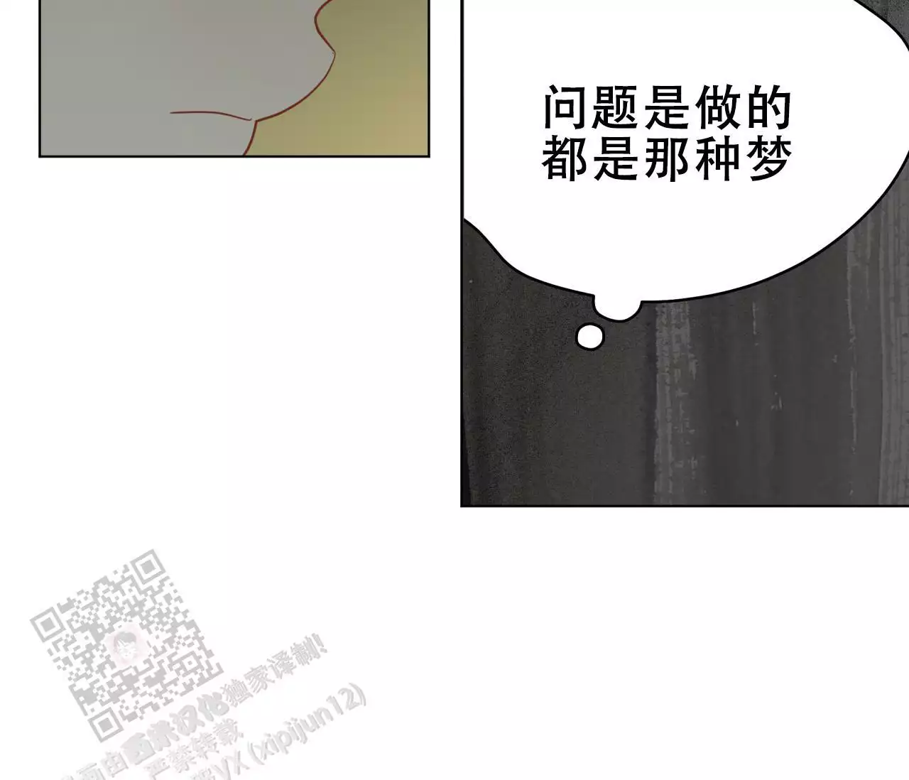 第140话7