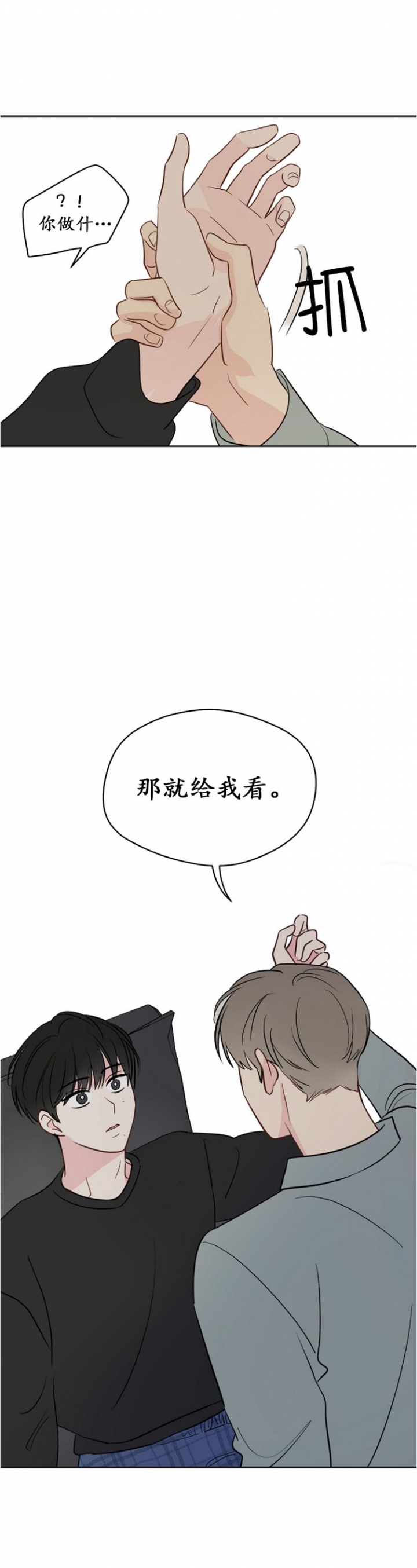 第100话11