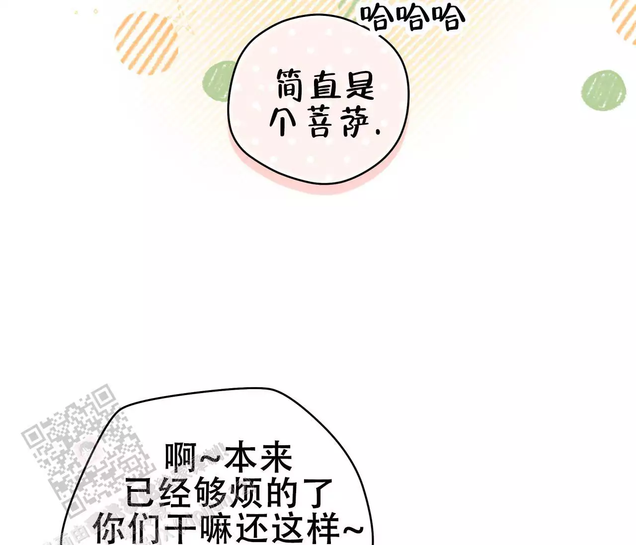 第140话90