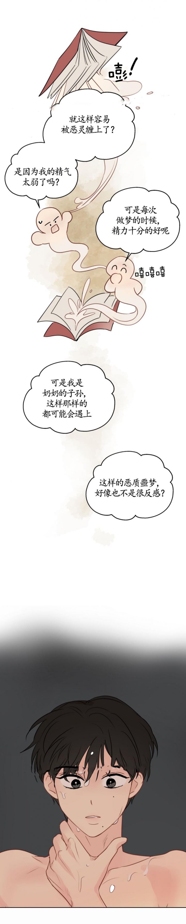 第18话7