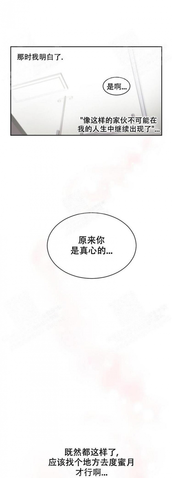 第13话6