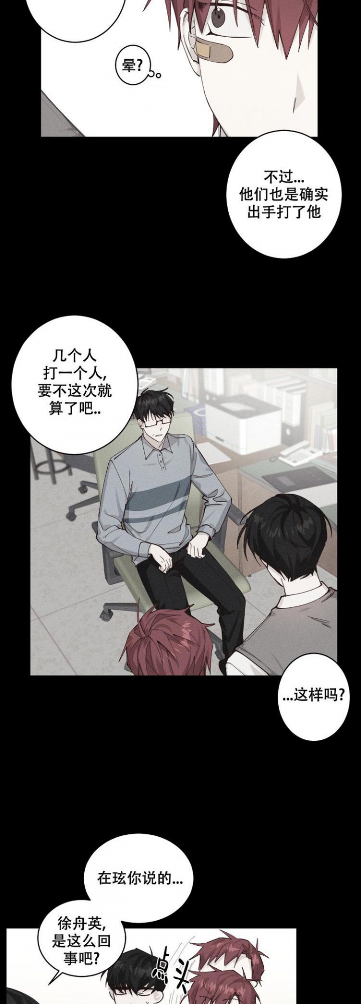 第4话13