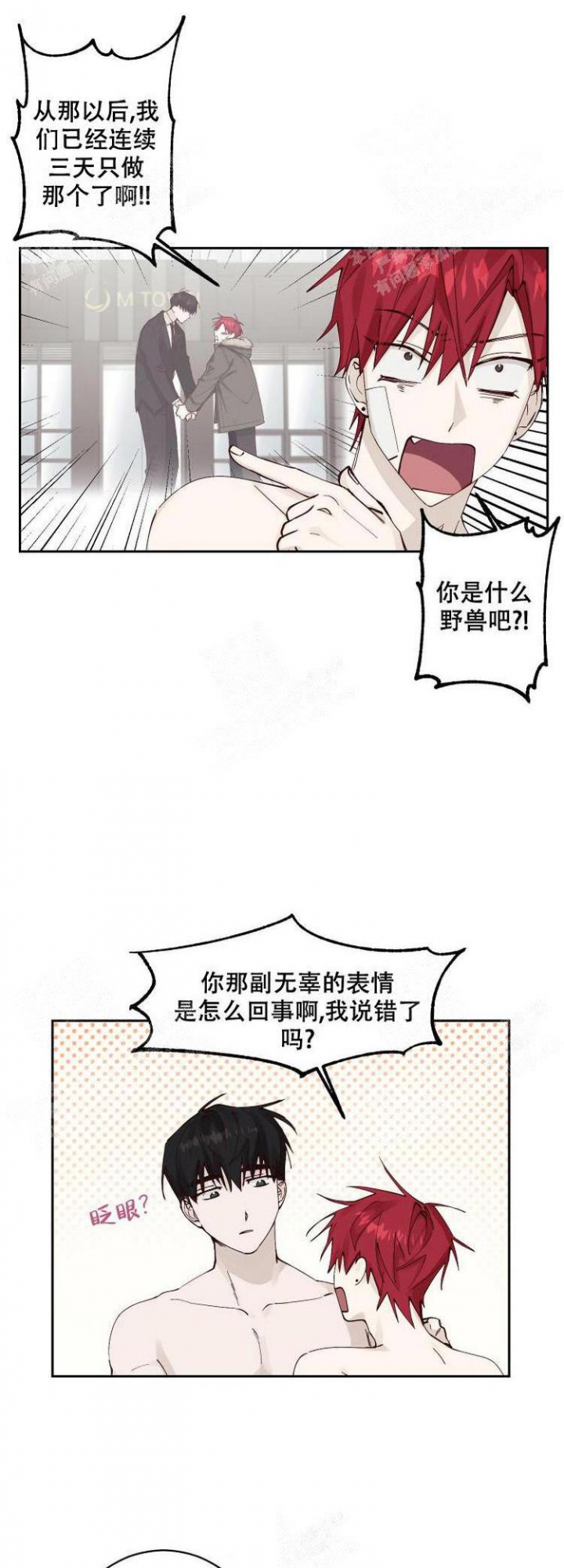 第6话13