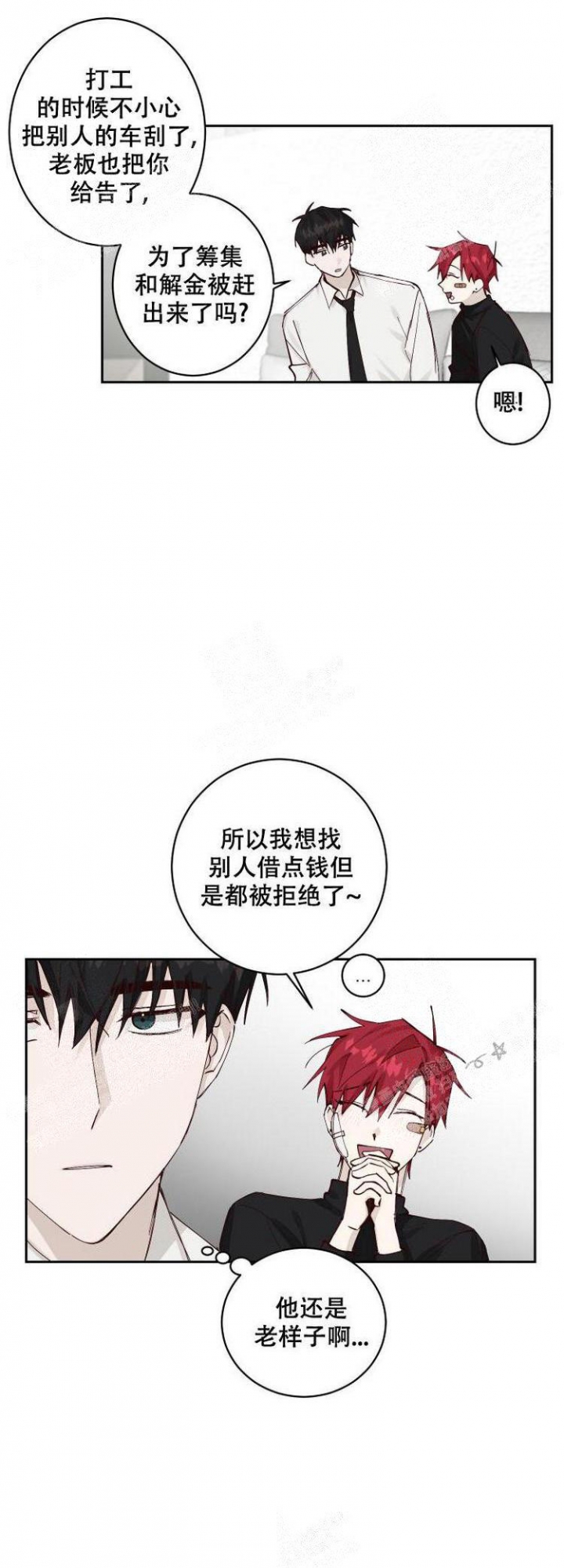第5话6