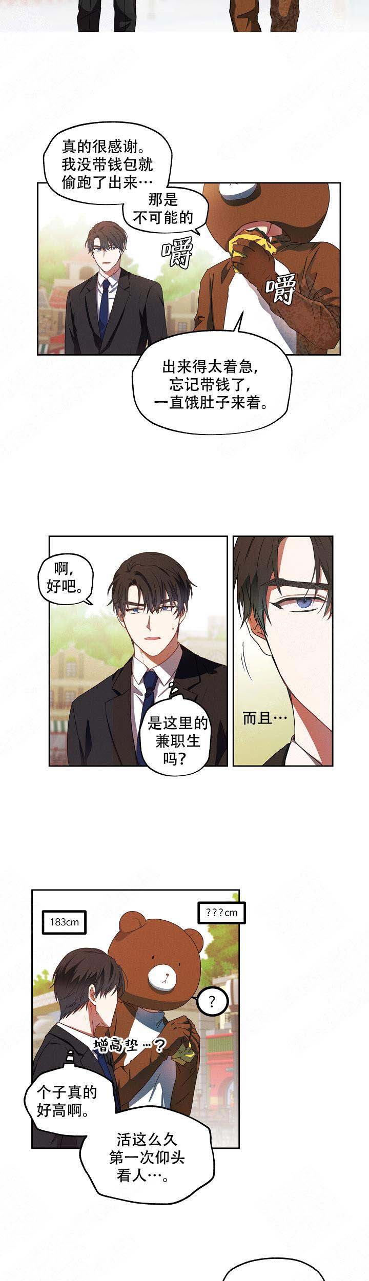 第1话8