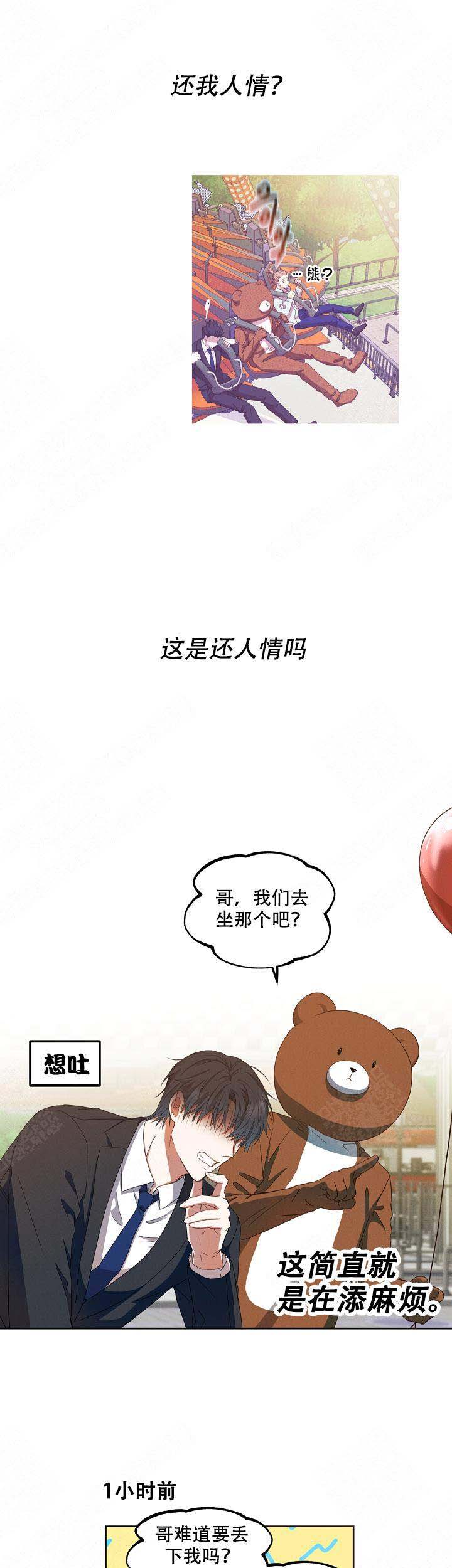 第2话1