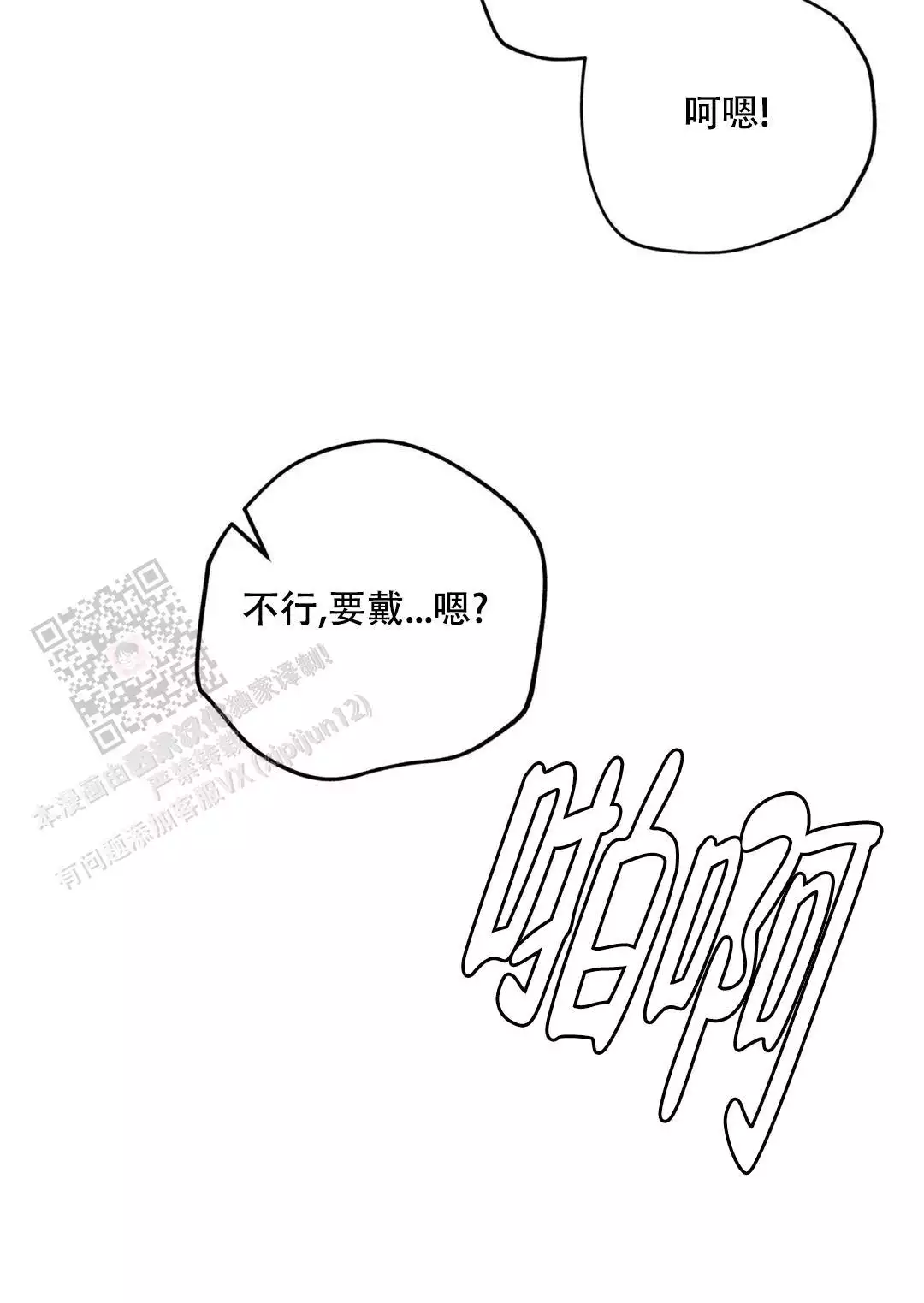 第7话12