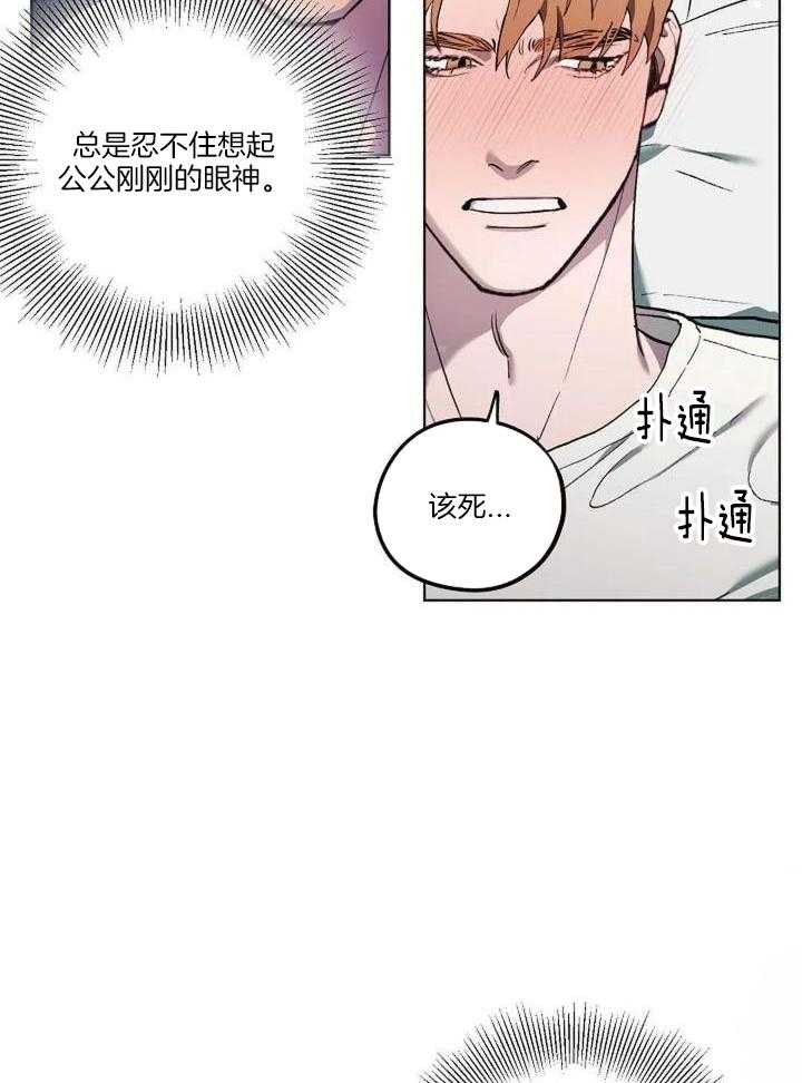 第37话3
