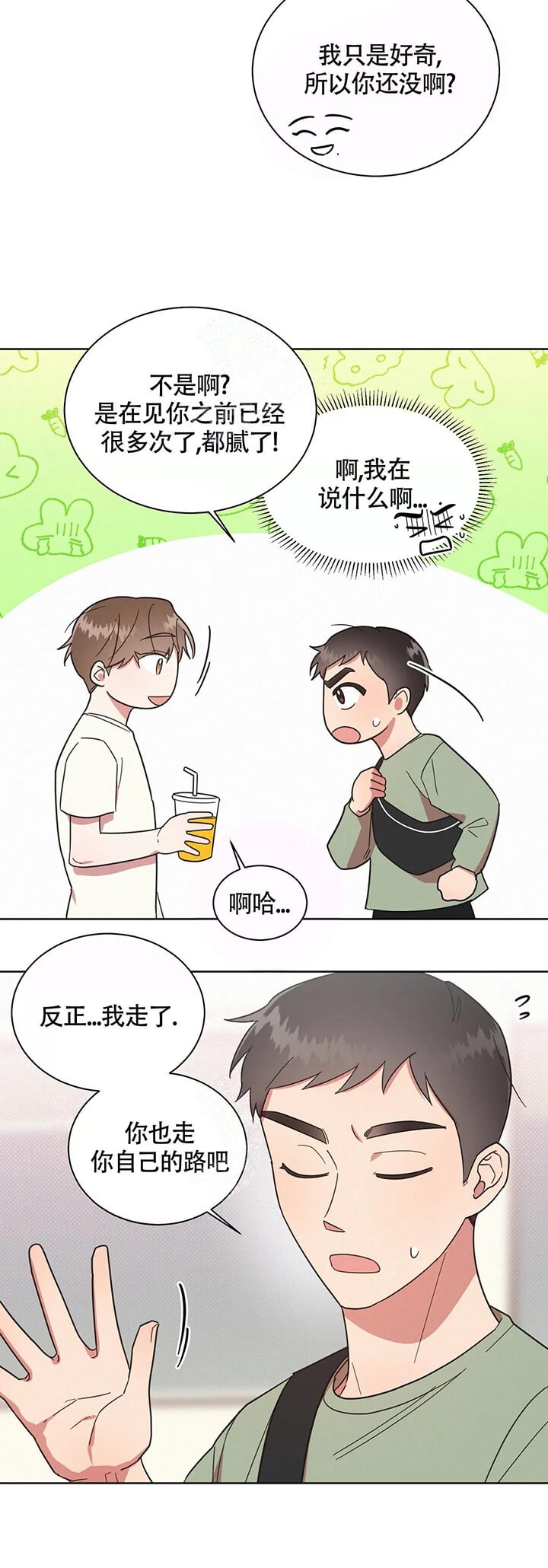 第14话11