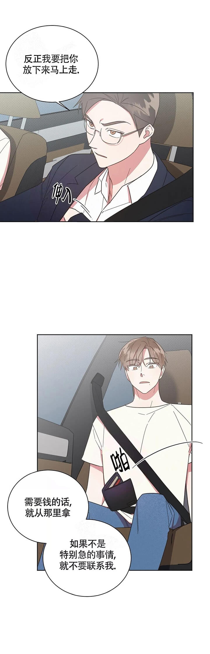 第13话1