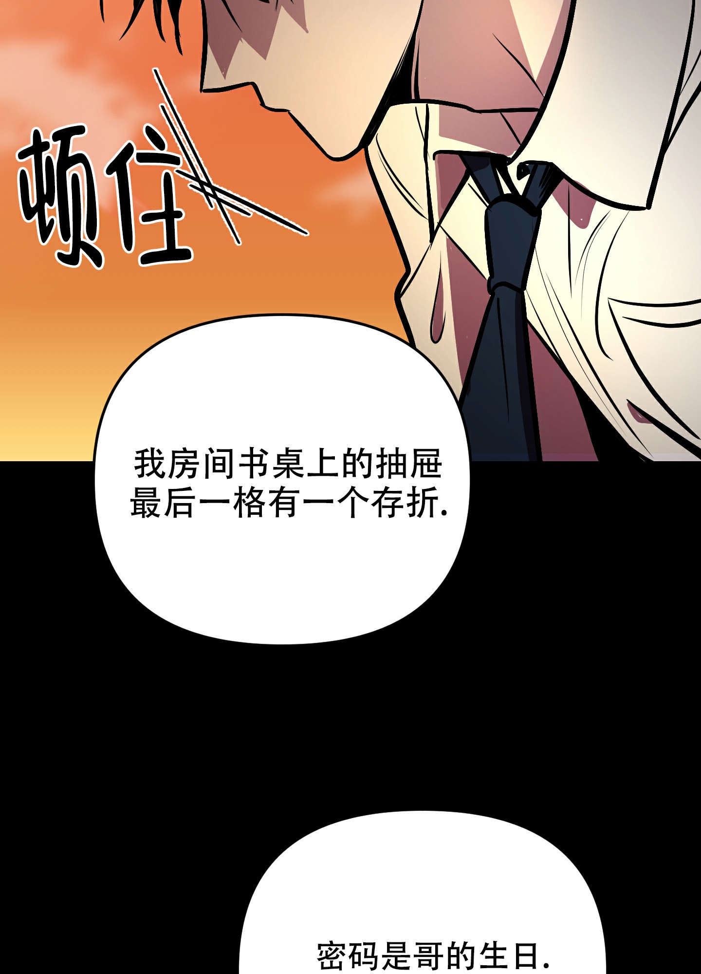 第3话30