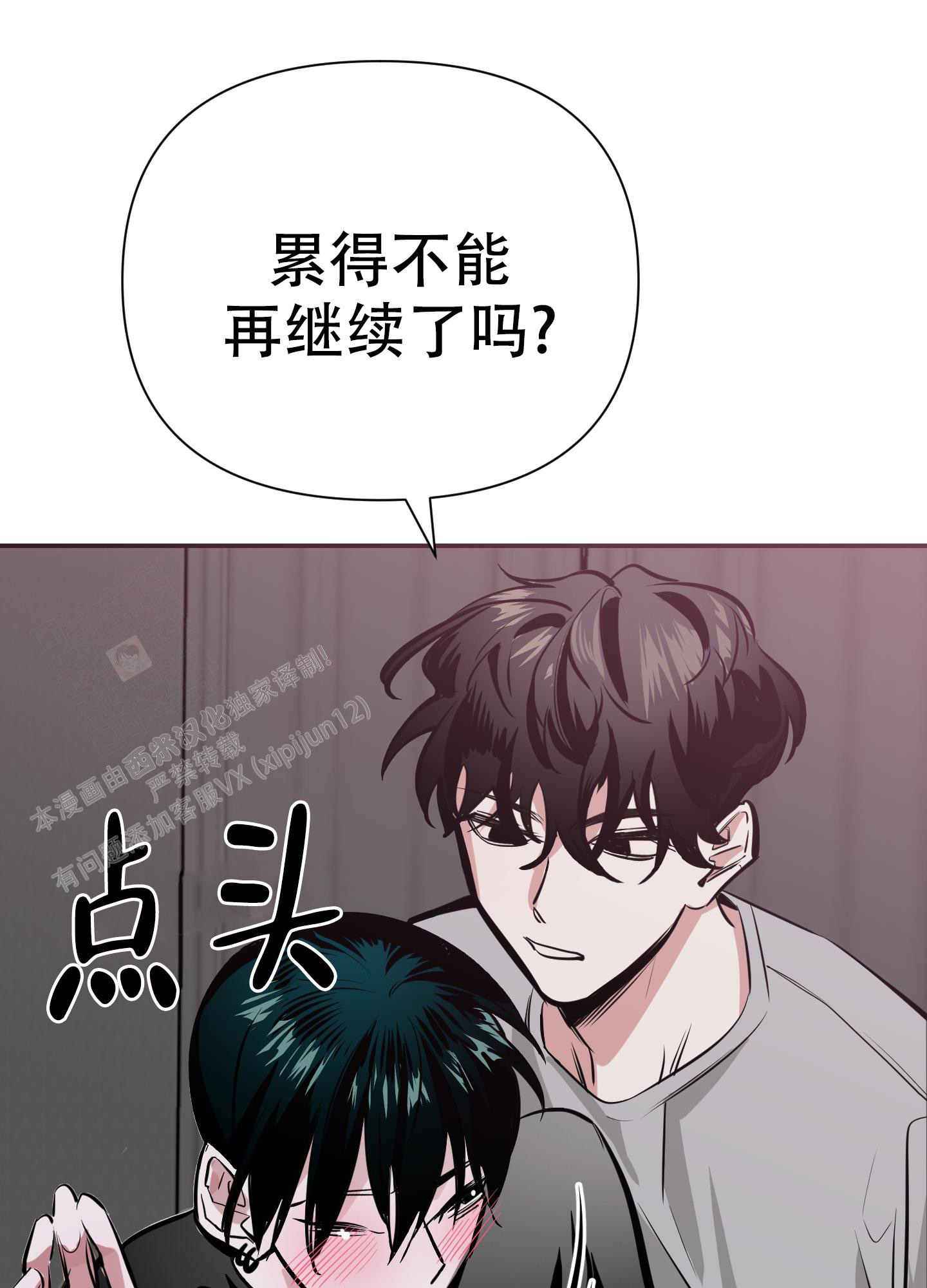 第8话19