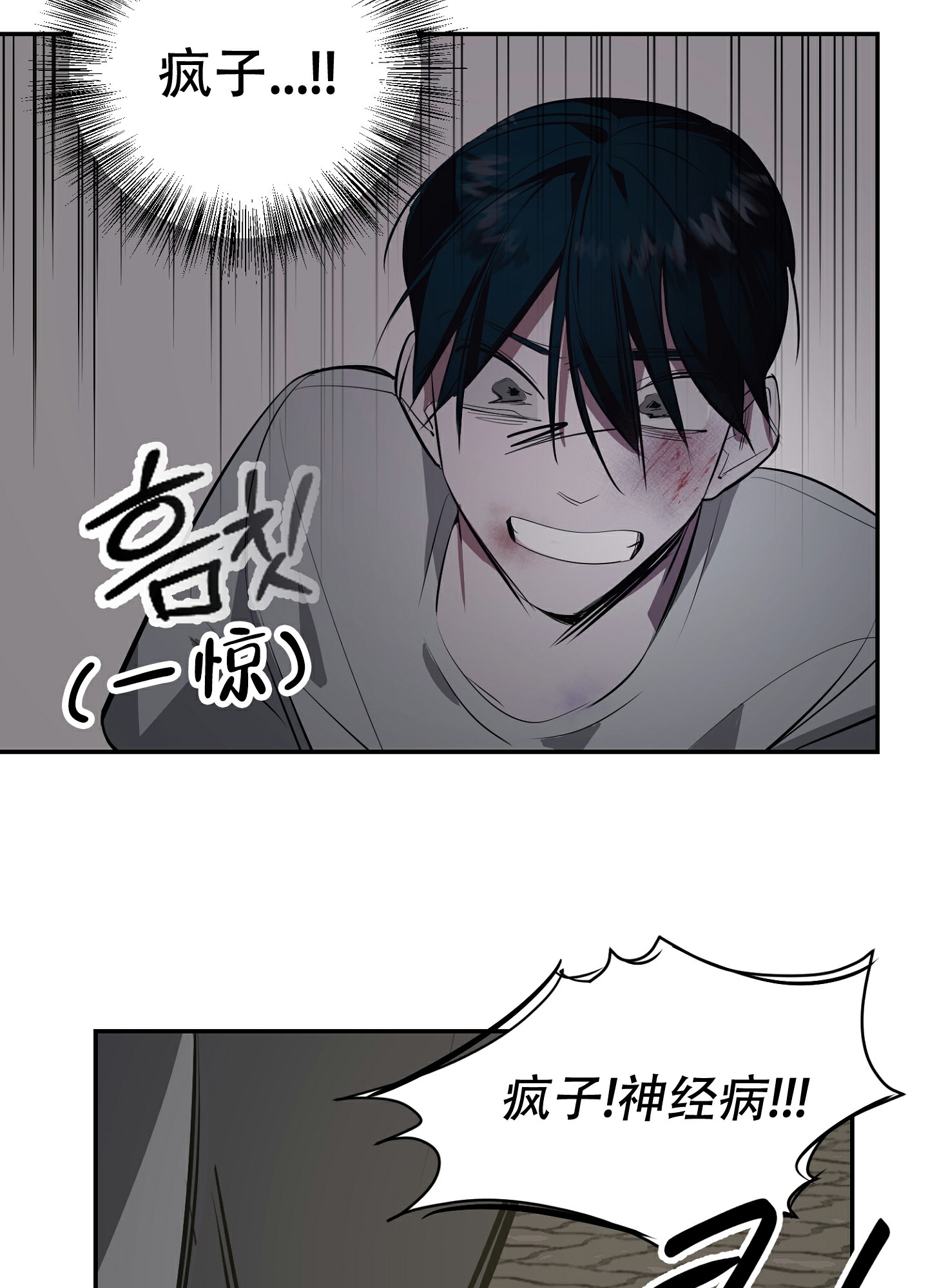 第2话18