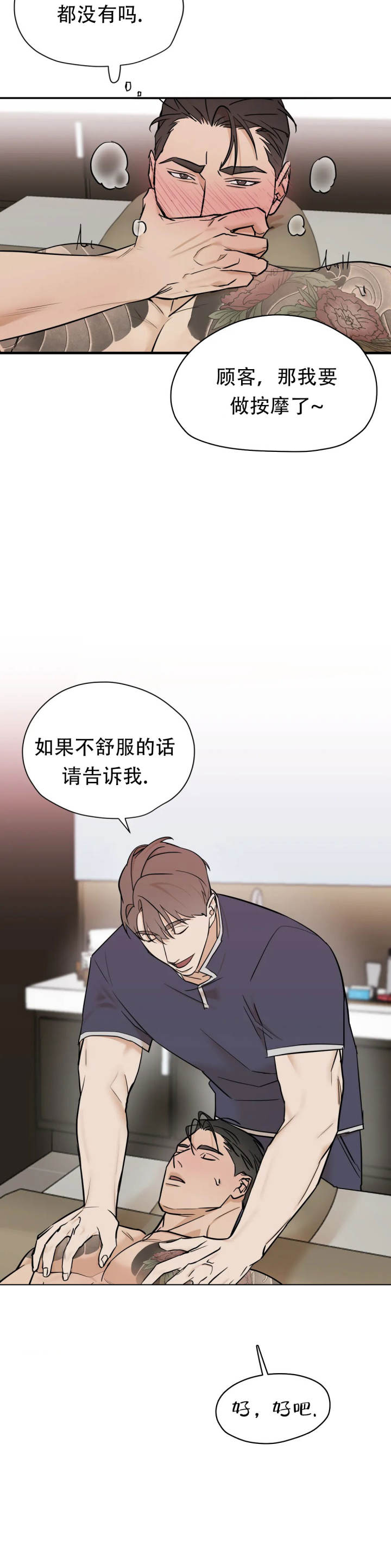 第3话5